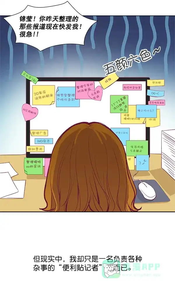 《所以和黑粉结婚了》序言 第23页