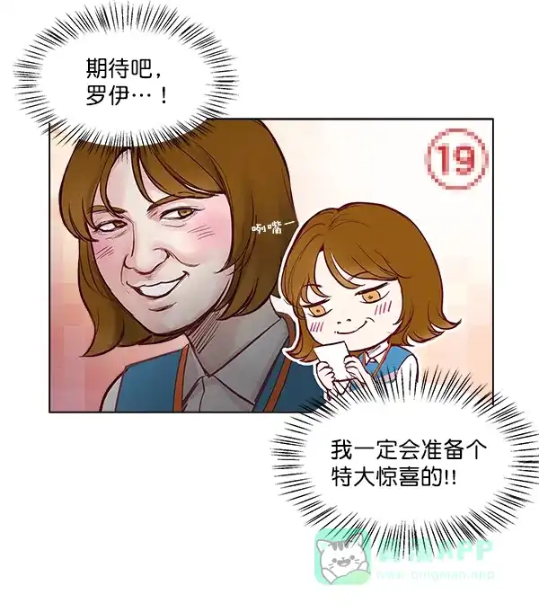 《所以和黑粉结婚了》序言 第46页
