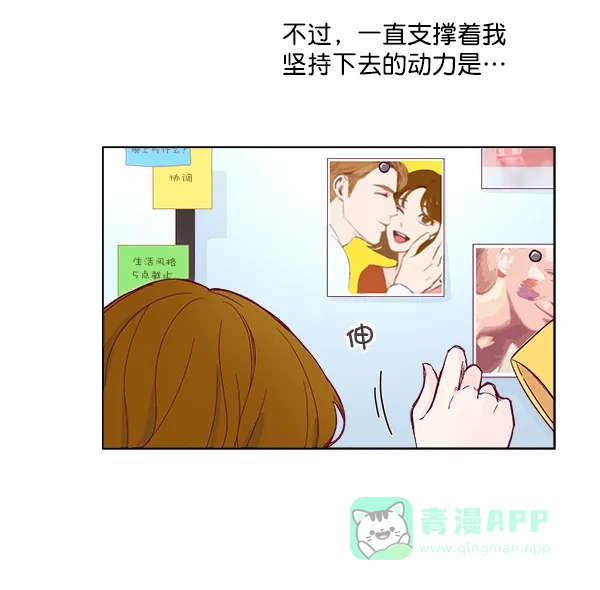 《所以和黑粉结婚了》序言 第29页