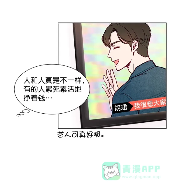《所以和黑粉结婚了》序言 第19页