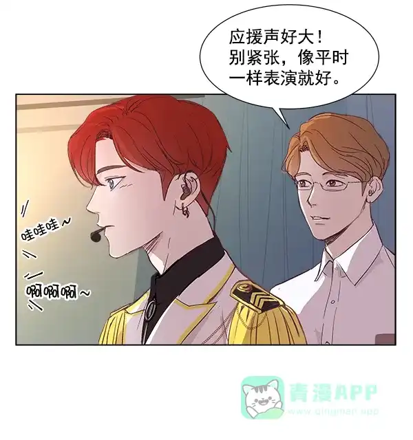 《所以和黑粉结婚了》序言 第92页