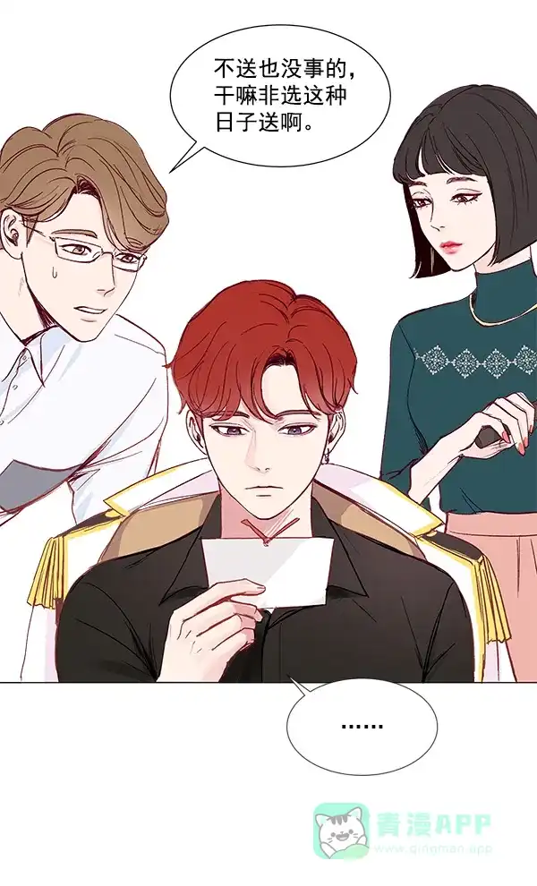 《所以和黑粉结婚了》序言 第70页