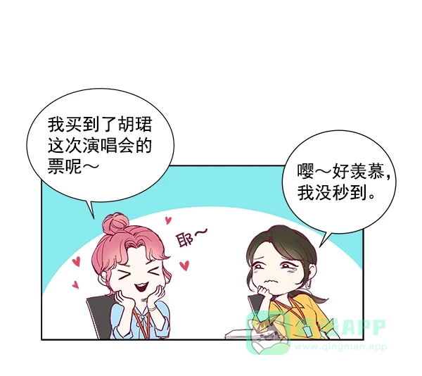 《所以和黑粉结婚了》序言 第13页