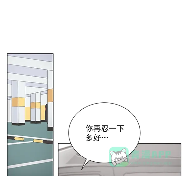 《所以和黑粉结婚了》第9话 第25页