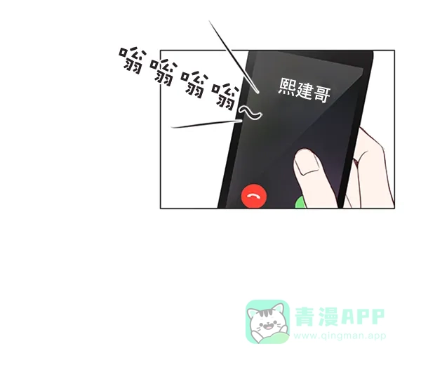 《所以和黑粉结婚了》第9话 第32页