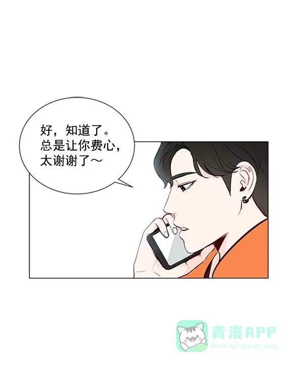 《所以和黑粉结婚了》第9话 第35页