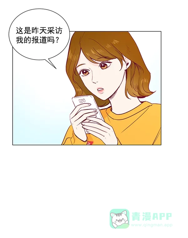 《所以和黑粉结婚了》第9话 第5页