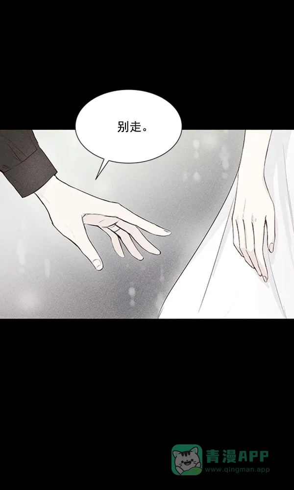 《所以和黑粉结婚了》第9话 第65页