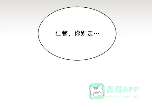 《所以和黑粉结婚了》第9话 第69页