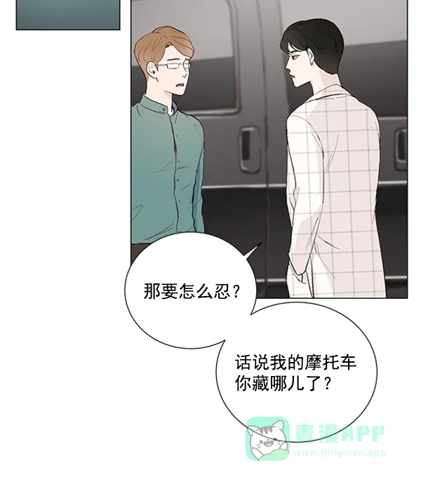 《所以和黑粉结婚了》第9话 第26页