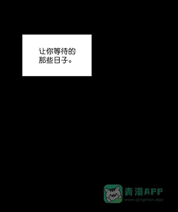 《所以和黑粉结婚了》第9话 第62页
