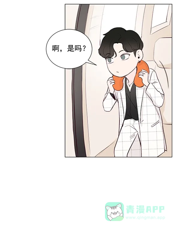 《所以和黑粉结婚了》第9话 第29页