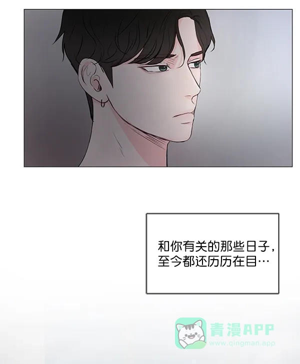 《所以和黑粉结婚了》第9话 第73页