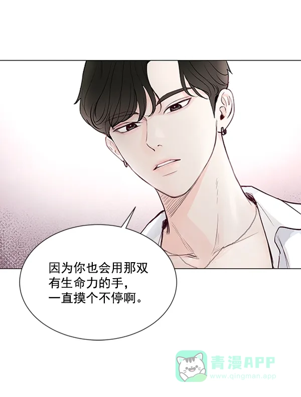 《所以和黑粉结婚了》第9话 第22页