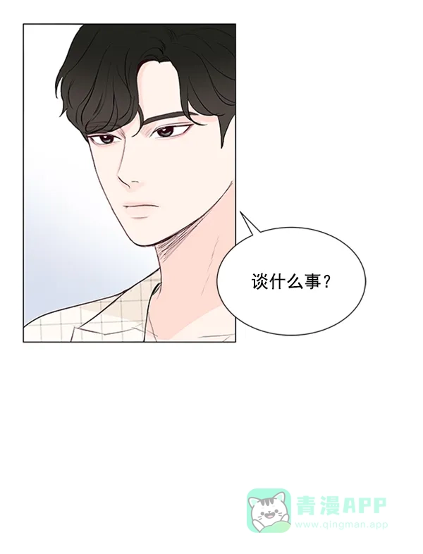 《所以和黑粉结婚了》第9话 第44页