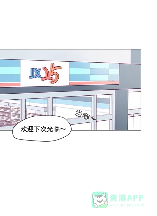 《所以和黑粉结婚了》第9话 第1页