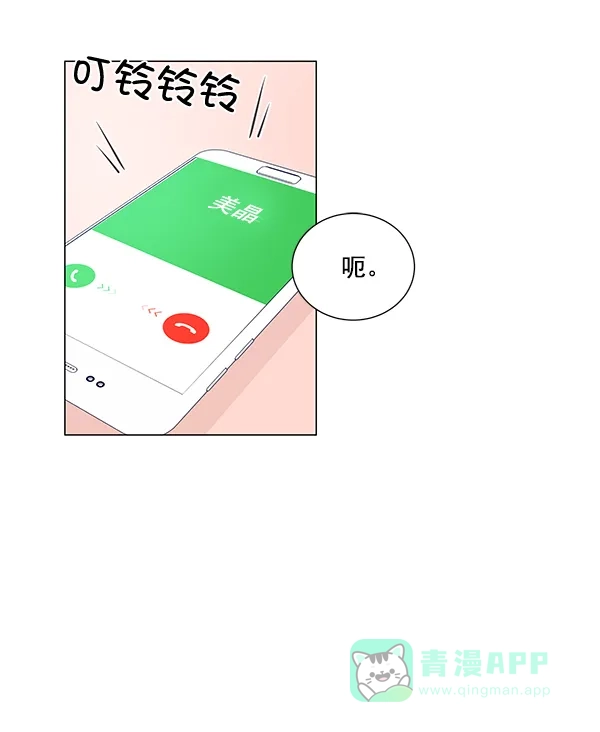 《所以和黑粉结婚了》第10话 第18页