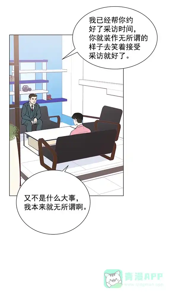 《所以和黑粉结婚了》第10话 第3页