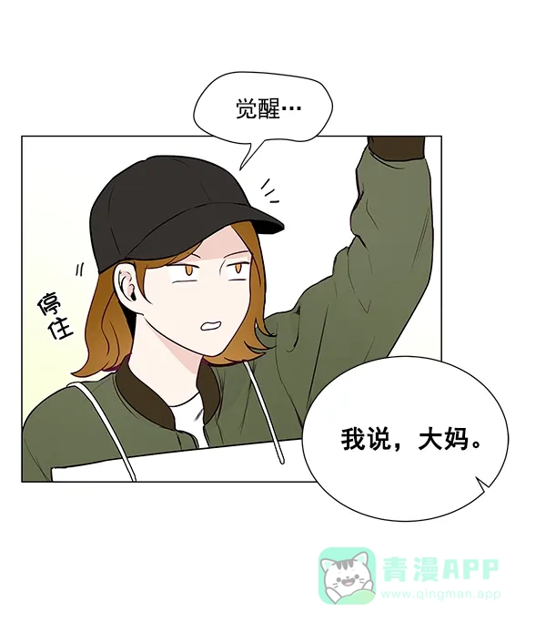《所以和黑粉结婚了》第10话 第34页
