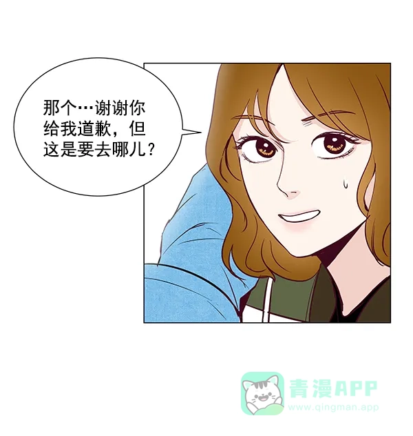 《所以和黑粉结婚了》第10话 第54页