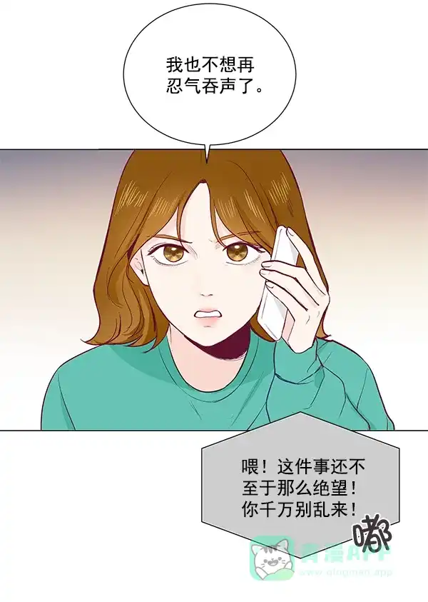 《所以和黑粉结婚了》第10话 第22页