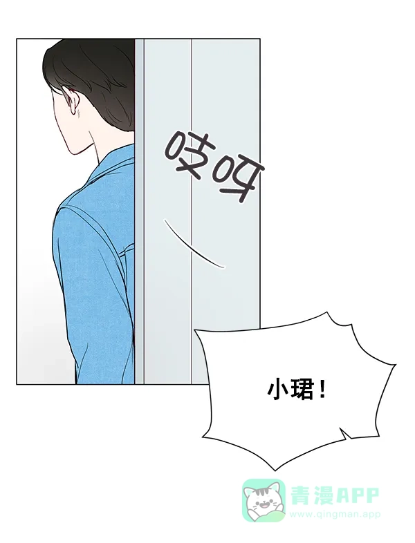 《所以和黑粉结婚了》第10话 第58页