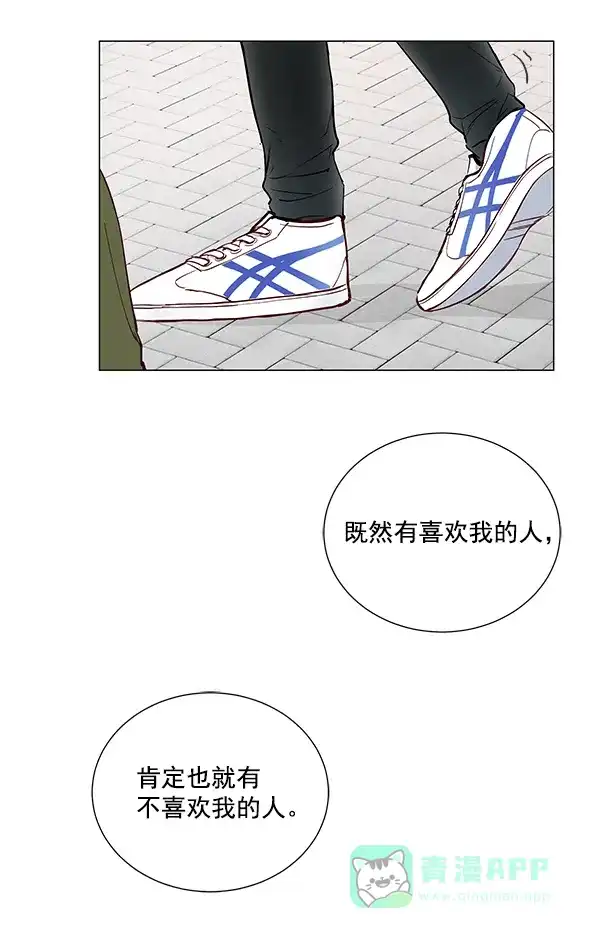 《所以和黑粉结婚了》第10话 第46页