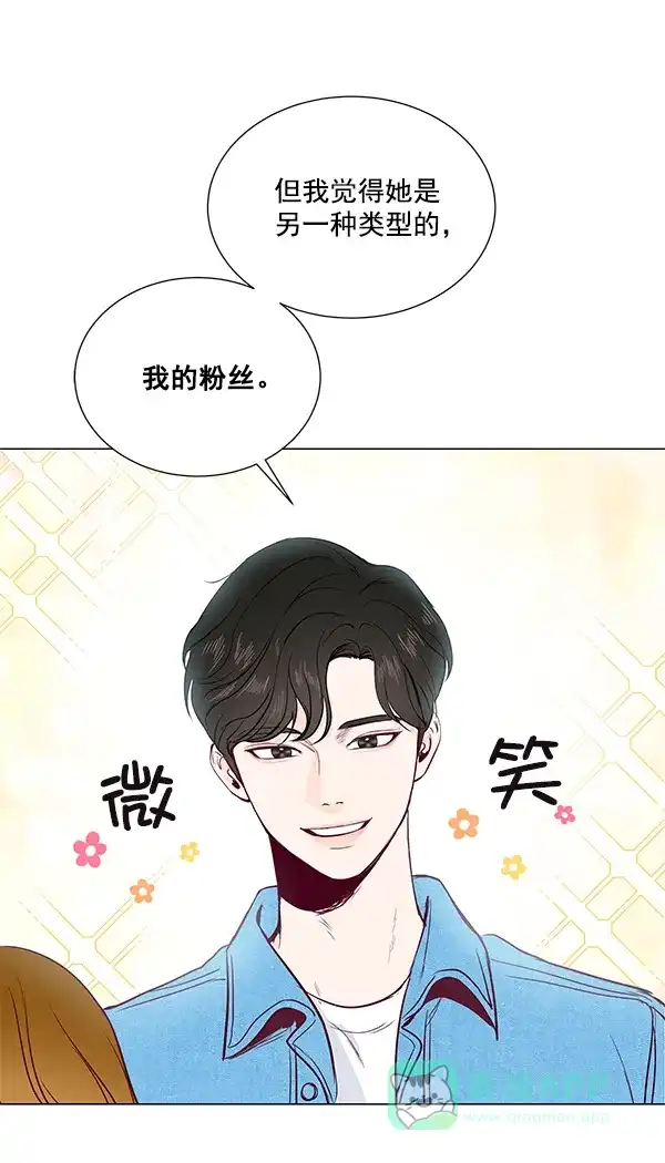 《所以和黑粉结婚了》第10话 第47页