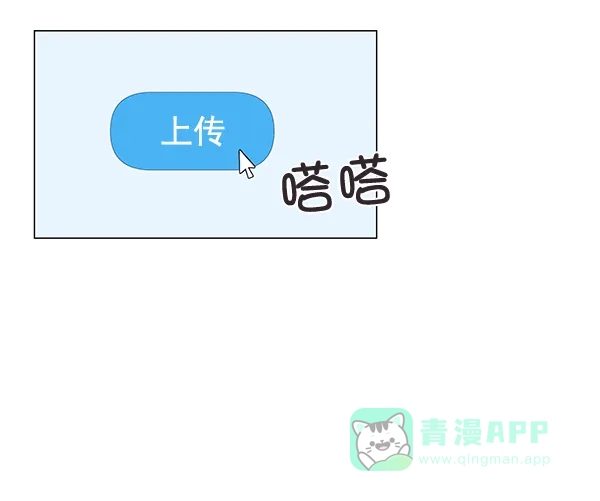 《所以和黑粉结婚了》第10话 第25页