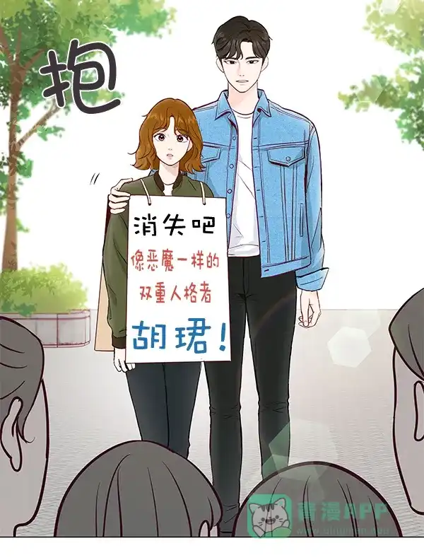 《所以和黑粉结婚了》第10话 第50页