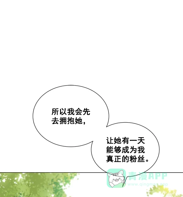 《所以和黑粉结婚了》第10话 第49页