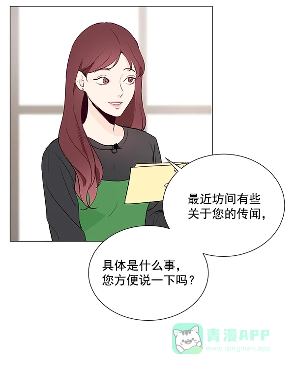 《所以和黑粉结婚了》第10话 第9页