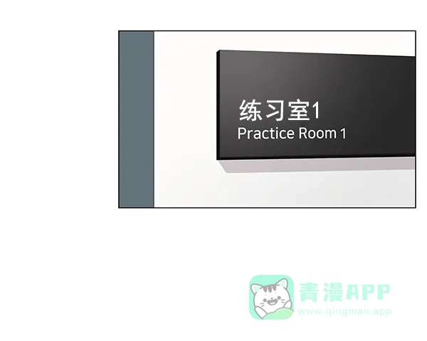 《所以和黑粉结婚了》第10话 第57页
