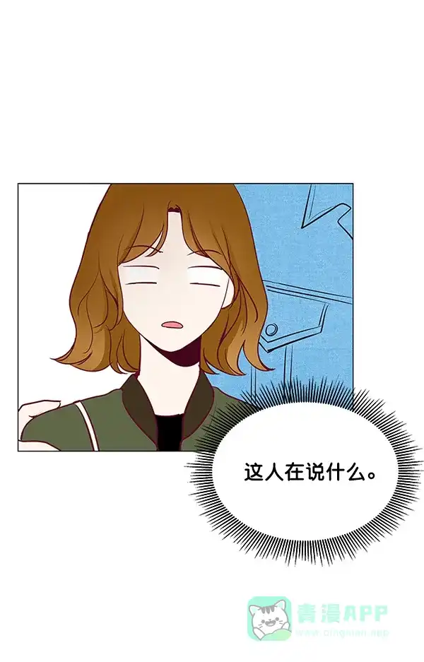 《所以和黑粉结婚了》第10话 第51页