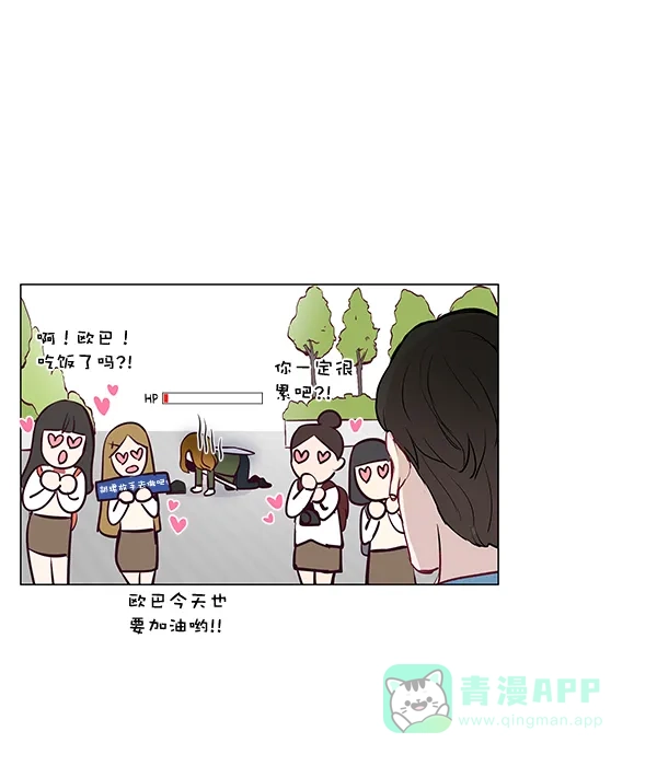 《所以和黑粉结婚了》第10话 第43页