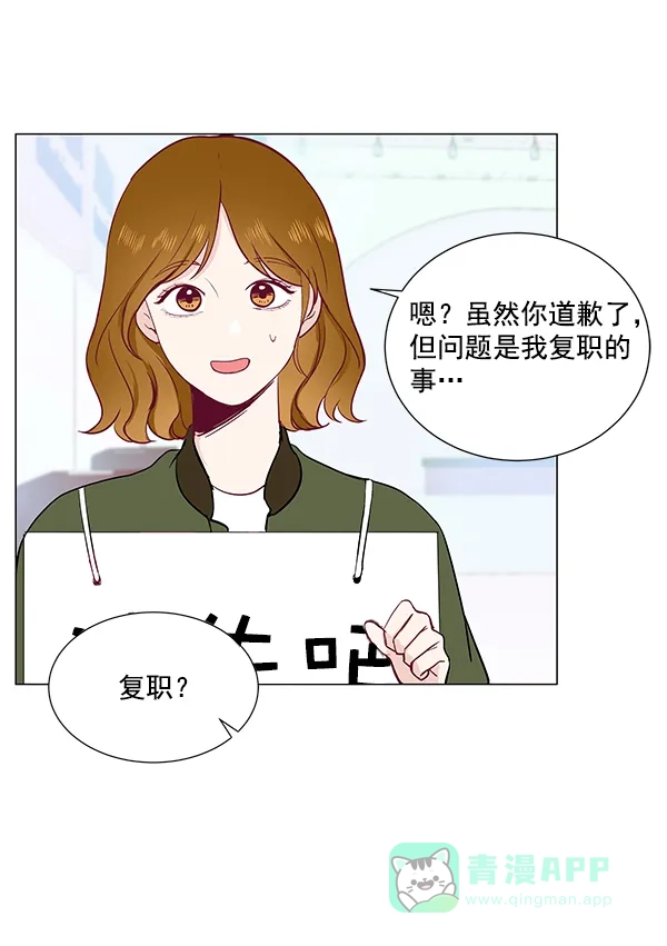 《所以和黑粉结婚了》第10话 第65页