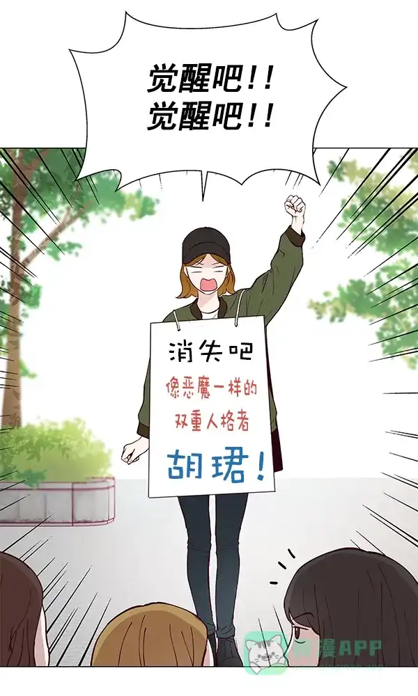 《所以和黑粉结婚了》第10话 第31页