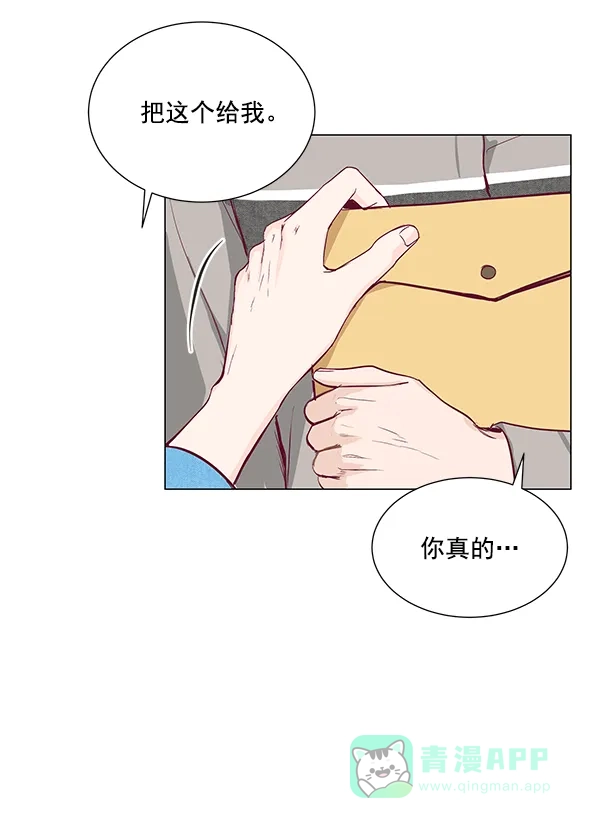 《所以和黑粉结婚了》第10话 第61页