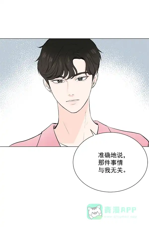 《所以和黑粉结婚了》第10话 第12页