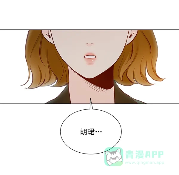 《所以和黑粉结婚了》第10话 第29页