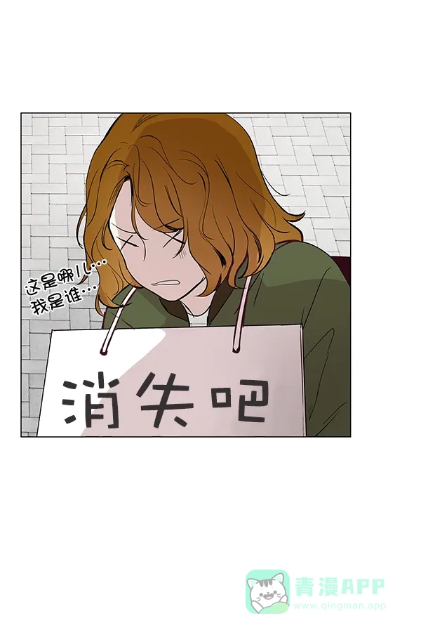《所以和黑粉结婚了》第10话 第45页