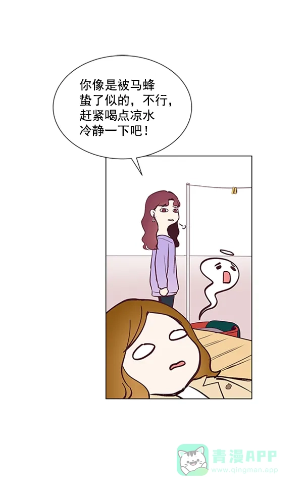 《所以和黑粉结婚了》第11话 第4页