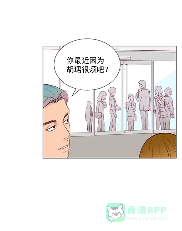 《所以和黑粉结婚了》第11话 第27页