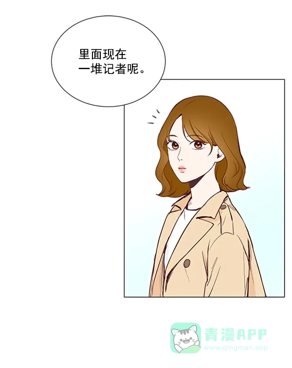 《所以和黑粉结婚了》第11话 第23页