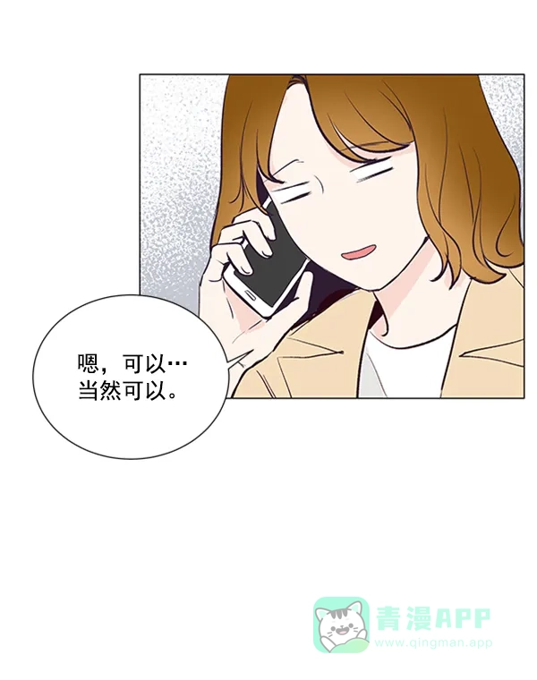 《所以和黑粉结婚了》第11话 第8页