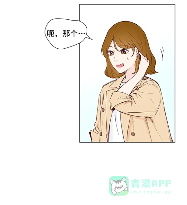 《所以和黑粉结婚了》第11话 第28页