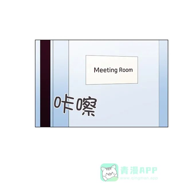 《所以和黑粉结婚了》第11话 第16页