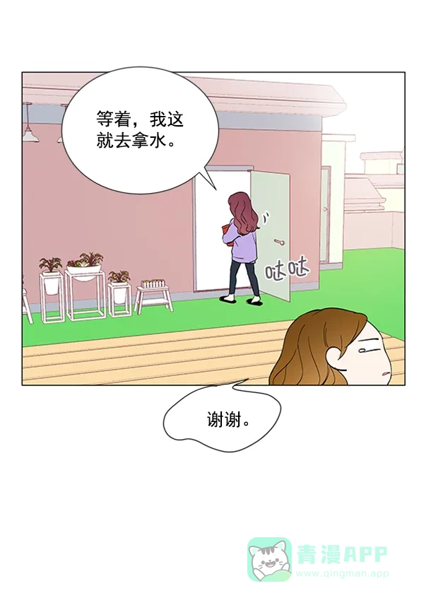 《所以和黑粉结婚了》第11话 第5页