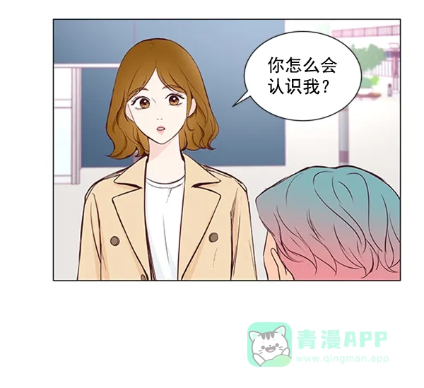 《所以和黑粉结婚了》第11话 第25页