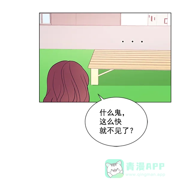 《所以和黑粉结婚了》第11话 第13页